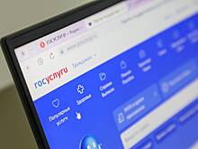 Россиянам назвали способ вернуть часть денег на «Госуслугах» при покупке жилья
