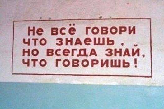 Чем опасны «шпионы»? С чего начинается новый политический цикл