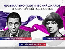 В Алтайском крае 23 июня представят музыкально-поэтическое шоу