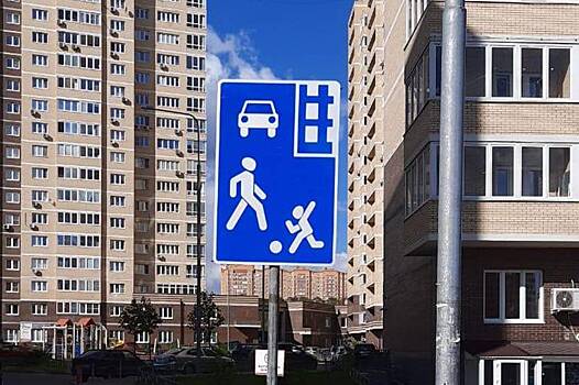 Дорожные знаки установили в Московском
