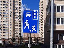 Дорожные знаки установили в Московском