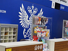 В Новосибирской области в этом году модернизируют почтовые отделения в пяти сёлах