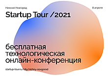 На конкурс Startup Tour в Нижнем Новгороде поступили заявки из 22 городов России