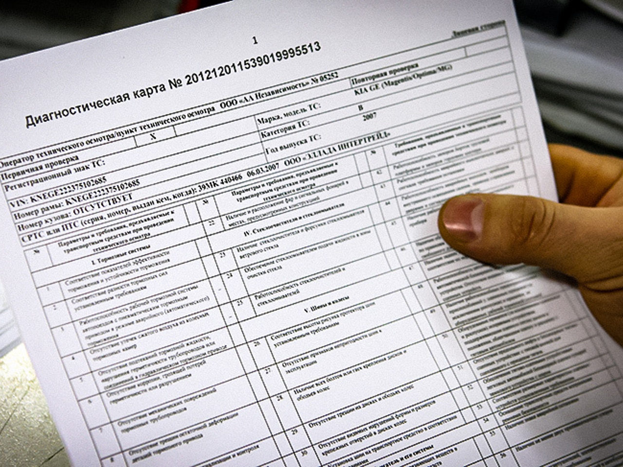 Diagnosticheskaya_karta_texosmotra. Диагностическая карта техосмотра. Диагностическая карта техосмотра. Нужно ли делать техосмотр на автомобиле. Диагностическая карта автомобиля ваз 2107.