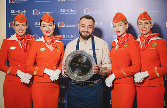 «Аэрофлот» провел первый финал конкурса шеф-поваров «SU-шеф»