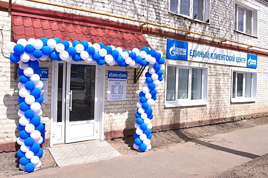 В Слободском открылся Единый клиентский центр кировских газовых компаний