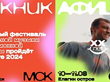 Планы на выходные: Пикник «Афиши» со сценой Звука