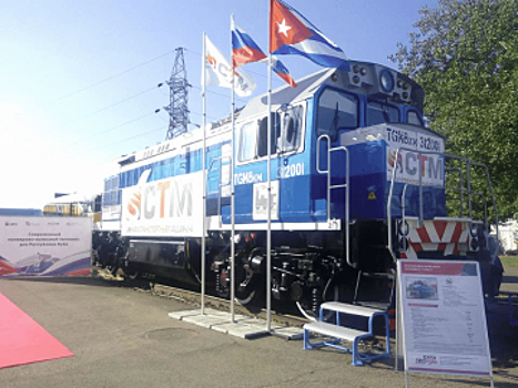 Компания «Синара-Транспортные Машины» представила тепловоз ТГМ8КМ для Кубы на выставке «ЭКСПО 1520»