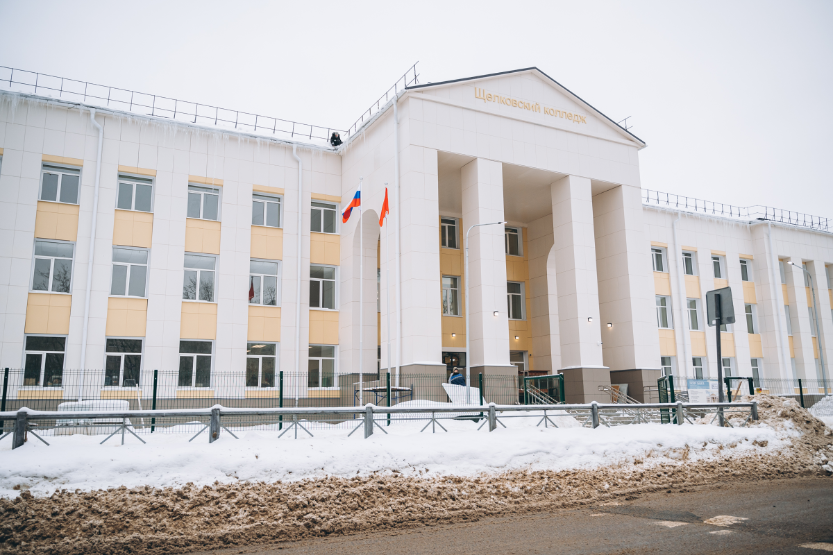 В Щелкове завершился ремонт корпуса колледжа на улице 1-й Советский переулок