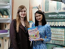 Курянка Лидия Важинская представила новую детскую книгу на московской ярмарке