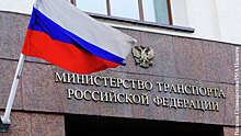 Минтранс РФ отреагировал на ситуацию с рейсами в Чехию