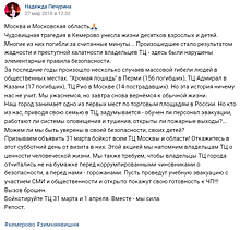 За выходные число посетителей в московских ТЦ сократилось на 20%