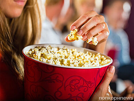 В Госдуме предложили запретить есть попкорн в кинотеатрах