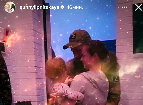 «А это папин отпуск» - супруг Юлии Липницкой приехал из зоны СВО на день рождения дочери