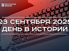 День в истории 23 сентября: основали Саудовскую Аравию, вышла первая версия Android