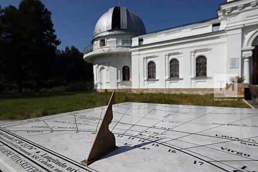 На территории Татарстана появился четвертый объект ЮНЕСКО — обсерватории КФУ