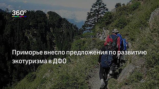 Названы лучшие направления экотуризма в России