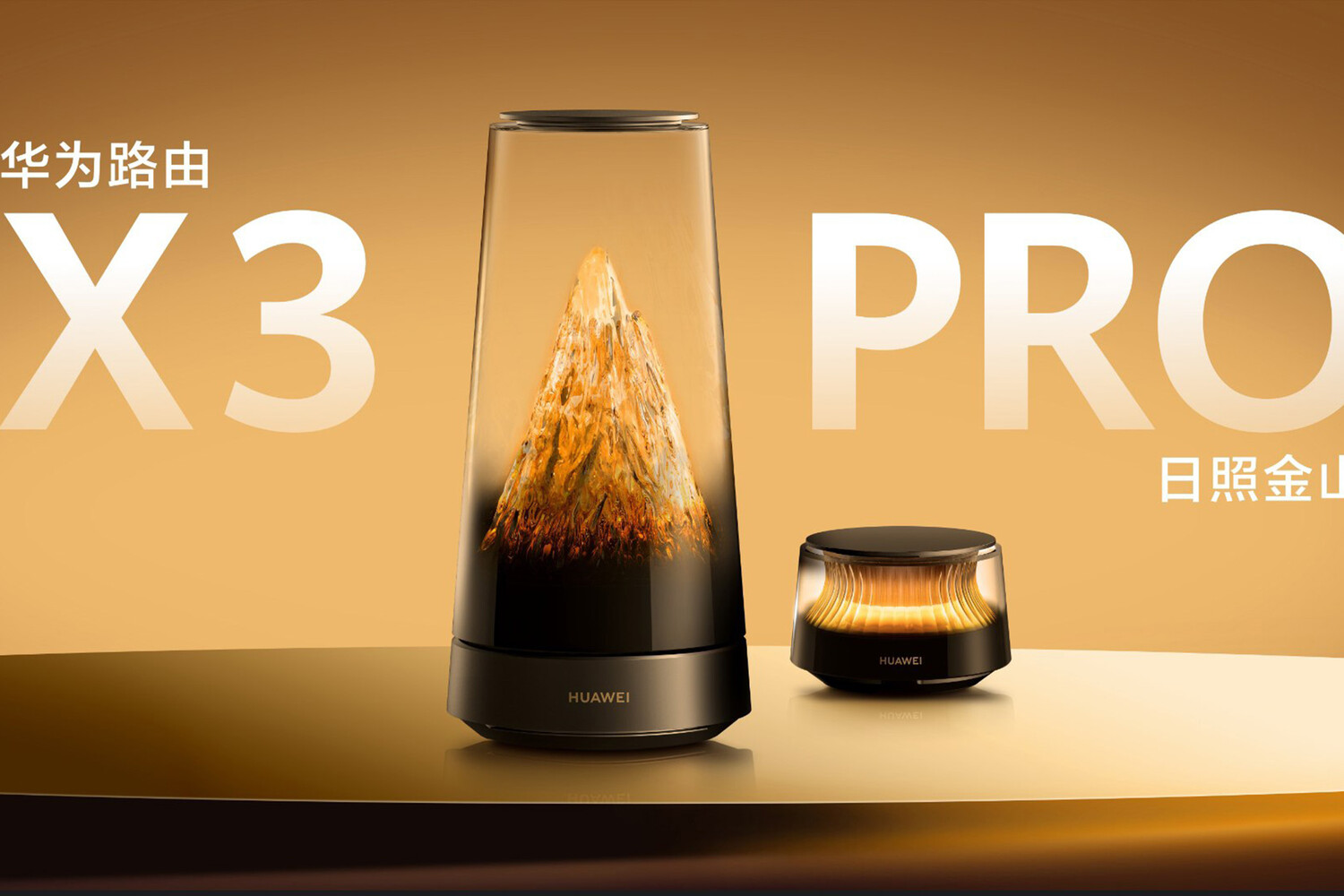 Huawei выпустила роутер с 3D-горой внутри