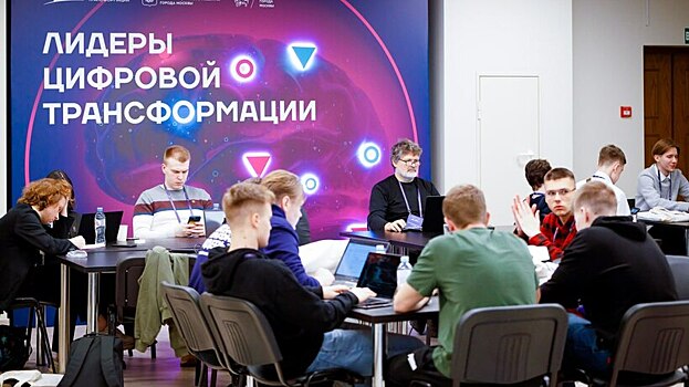 Москвичи смогут принять участие в конкурсе «Лидеры цифровой трансформации»