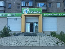 На Урале отдали под суд организаторов медцентра, обещавших старикам исцеление