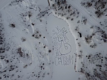 В Приамурье создали первую в 2024 году ледовую открытку