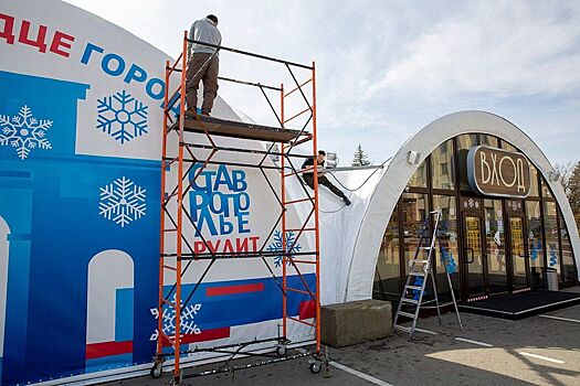 В Ставрополе на площади Ленина началась уборка ледового катка