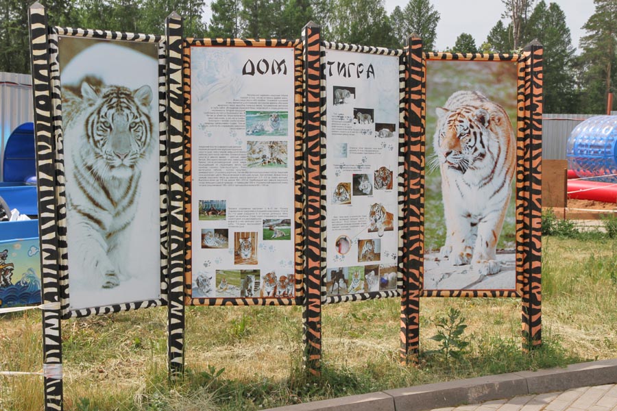 Ижевский зоопарк, Российская Федерация, Российская Федерация