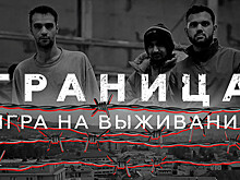 Фильм RTД о том, как мигранты попадают в ЕС