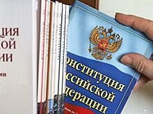 Конституционный комитет СФ поддержал закон о поправке в Конституцию