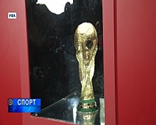 Кубок чемпионата мира по футболу выставлен в торговом центре «Мега» в Уфе