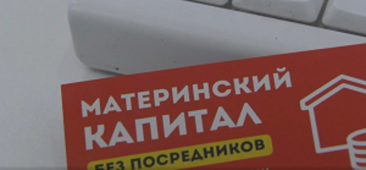 В Красноярском крае полицейскими задержаны подозреваемые в хищении средств материнского капитала