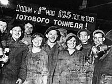 Какие стахановские методы применялись во время строительства московского метро