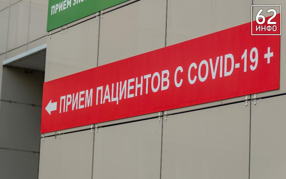 В Рязанской области зарегистрировали ещё сотню заболевших коронавирусом