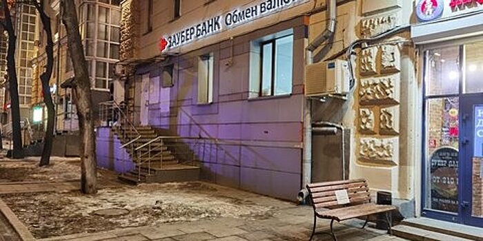 Уголовное дело возбудили после попытки вооруженного налета на банк в центре Москвы