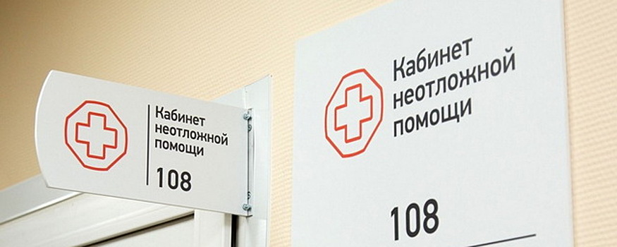 В Ростове продлили работу кабинетов неотложной помощи