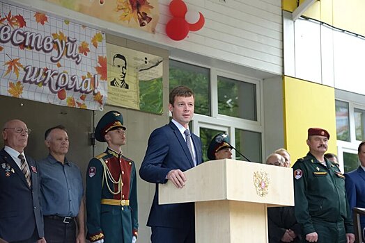Памятную доску Герою Советского Союза Александру Серёжникову открыли в школе №16 в Балашихе