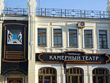 Челябинский Камерный театр споет для выпускников