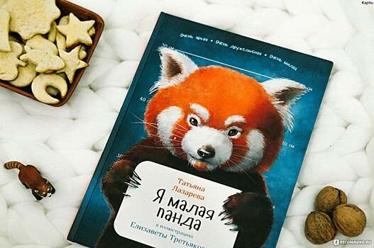 В библиотеке №196 продолжаются онлайн-чтения книг из серии “Занимательная зоология”