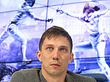 Якименко считает, что фехтовальщикам РФ будет непросто заново набирать рейтинг к Олимпиаде