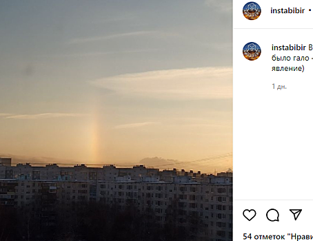 «Зимняя радуга» украсила небо над Бибирево