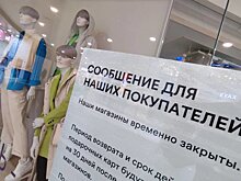 Уйдут ли западные бренды одежды и кто их заменит