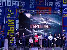 В Курске вручили областную спортивную премию «Вершина-2018»