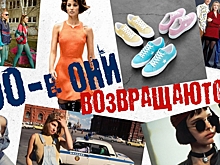 Как сегодня носят вещи из 90-х?