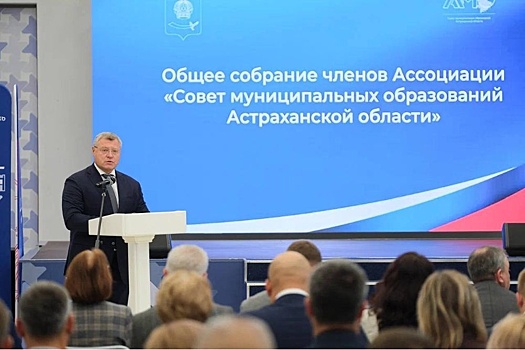 В Астрахани пройдет этап форума "Малая Родина – Сила России"