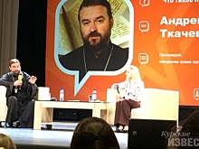 Протоиерей Андрей Ткачёв провёл лекцию в Курске