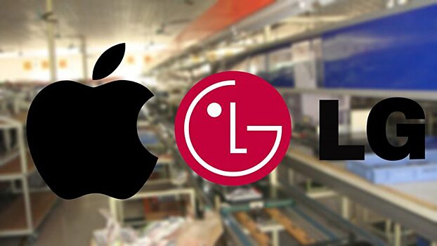 Миллиардные инвестиции Apple в LG