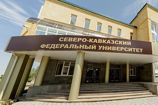 На Северном Кавказе создали консорциум университетов