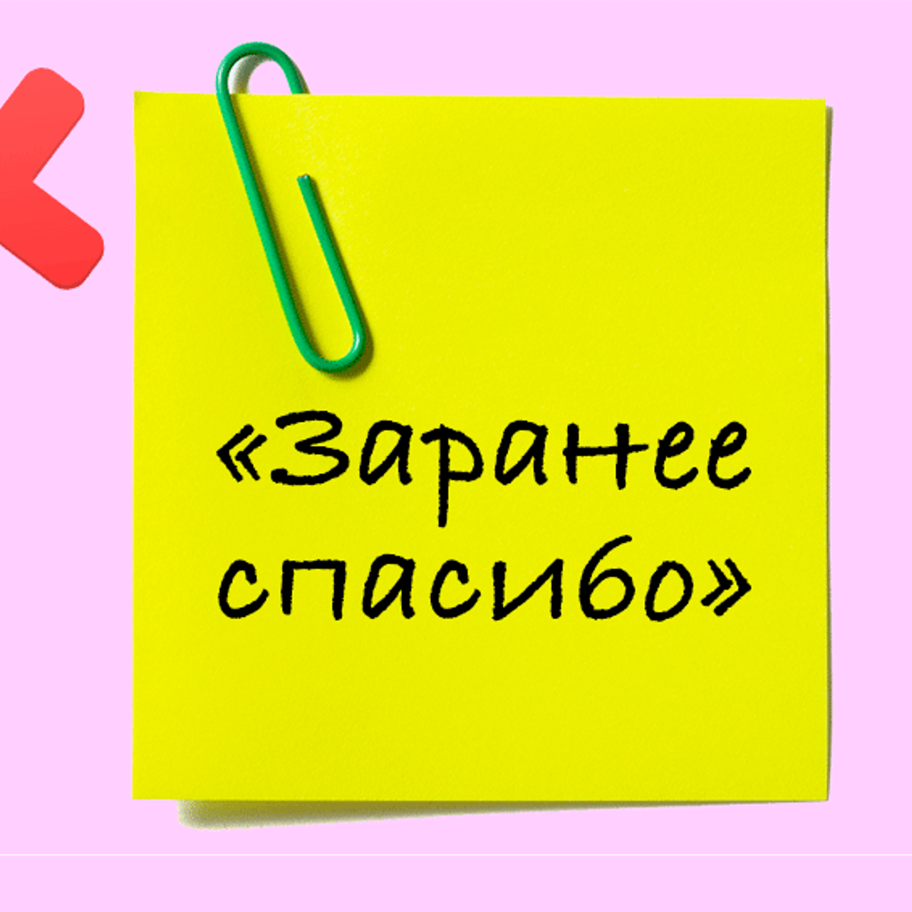 10 фраз, которые произносят только люди недалекие и безграмотные -  Рамблер/женский