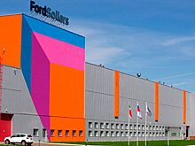Компания «Соллерс Форд» выкупила завод моторов у Ford за 1,1 млрд рублей