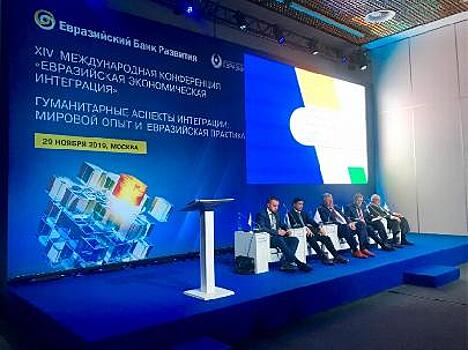 В Москве обсудили гуманитарные аспекты интеграции
